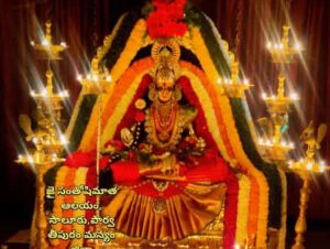 సంతోషి మాతా