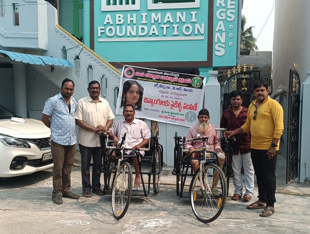 దివ్యంగులకు ట్రై సైకిల్ ల పంపిణీ