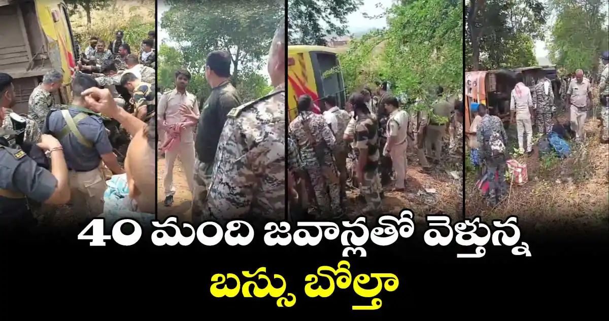 పెను ప్రమాదం తప్పింది