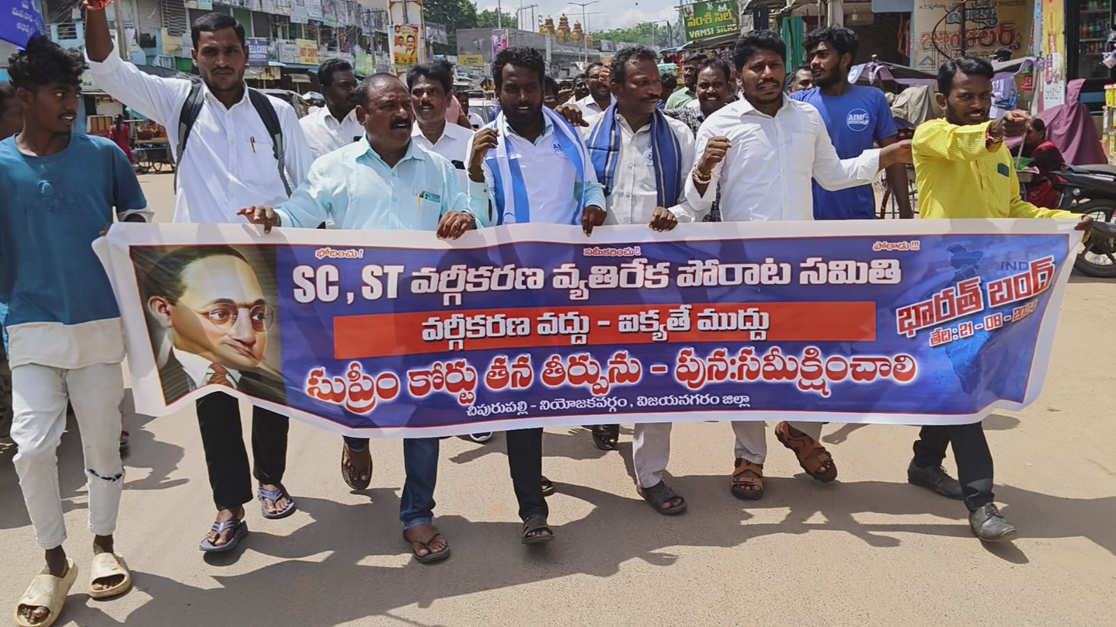 sc వర్గీకరణ వెతిరేక పోరాటం