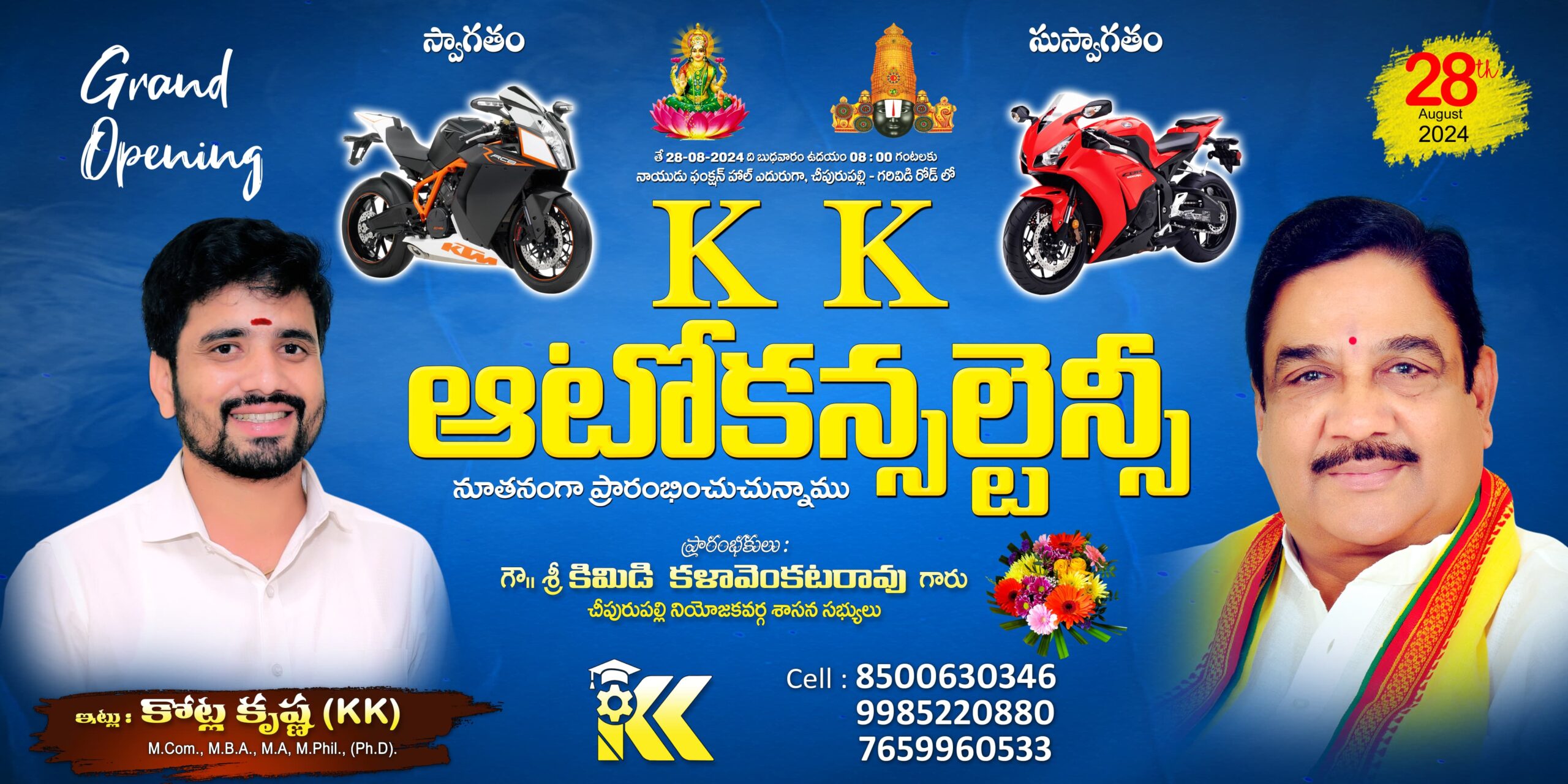 కే.కే ఆటో కన్సల్టెన్సీ