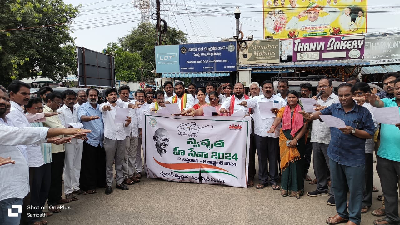 గ్రామ స్వచ్ఛత హి సేవా పక్షోత్సవాలుa