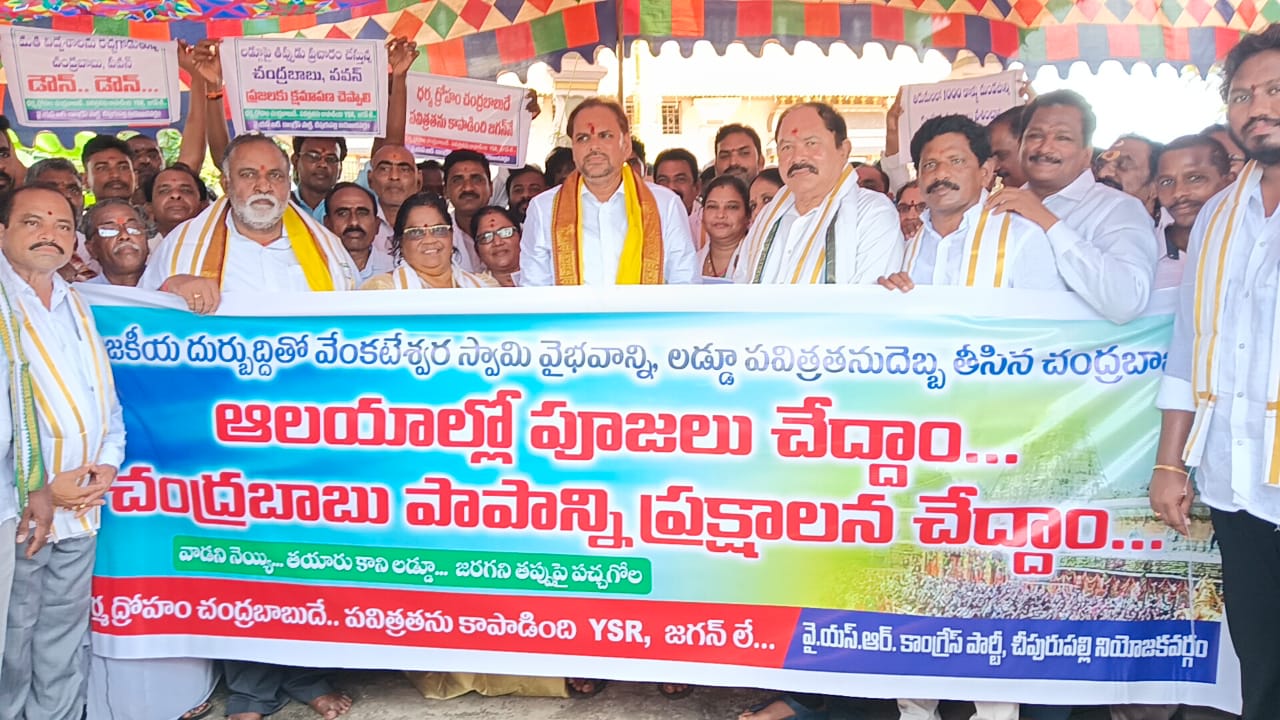 కూటమి ప్రభుత్వనాయకులకు మంచి బుద్ధి ప్రసాదించాలని ప్రత్యేక పూజలు