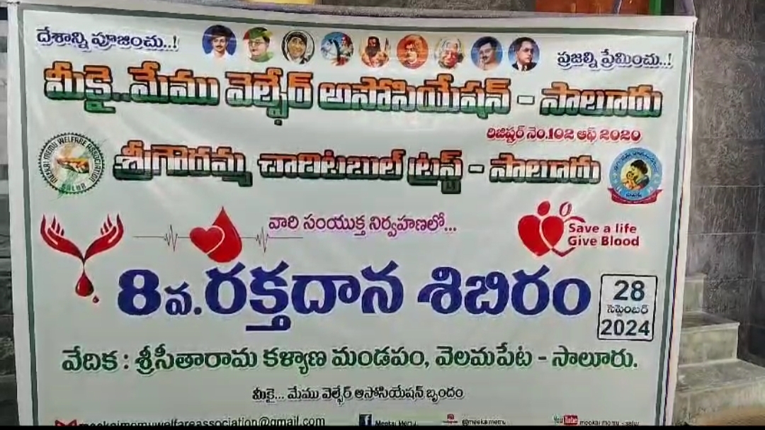 భగత్ సింగ్ జయంతి  సందర్భంగా మీకై..మేము వెల్ఫేర్ అసోసియేషన్, నవోదయ సేవా సమితి  ఆధ్వర్యంలో రక్తదాన శిబిరం