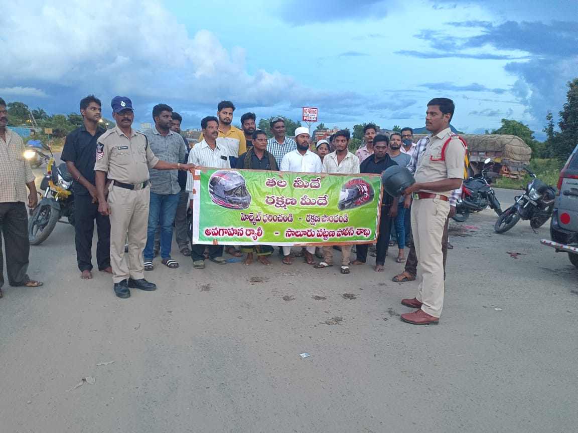 తల మీద రక్షణ మీదే