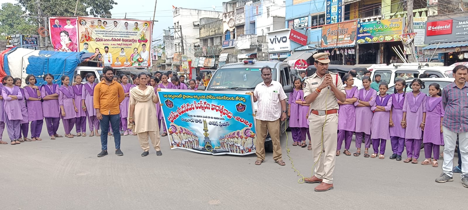 పోలీసు అమరవీరుల సంస్మరణ వారోత్సవాలు