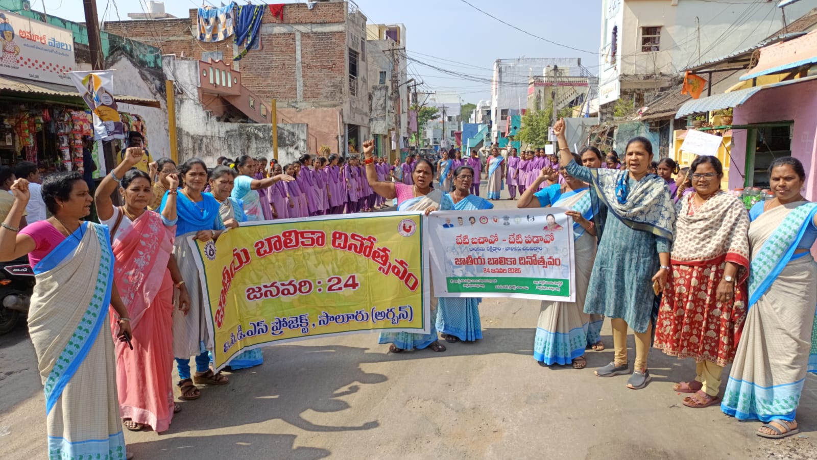 జాతీయ బాలికల దినోత్సవం