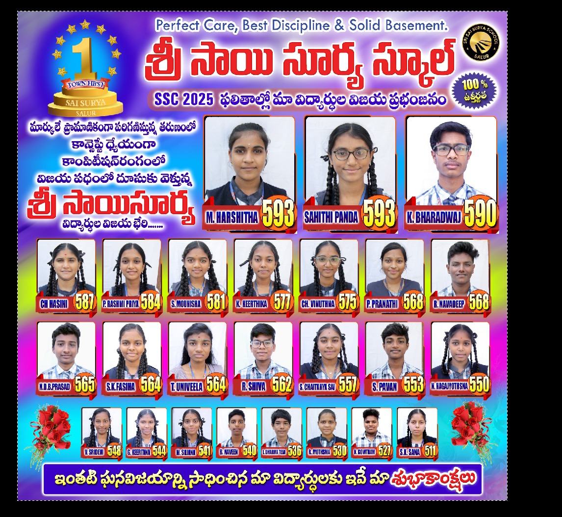 శ్రీ సాయి సూర్య స్కూల్ విజయభరి