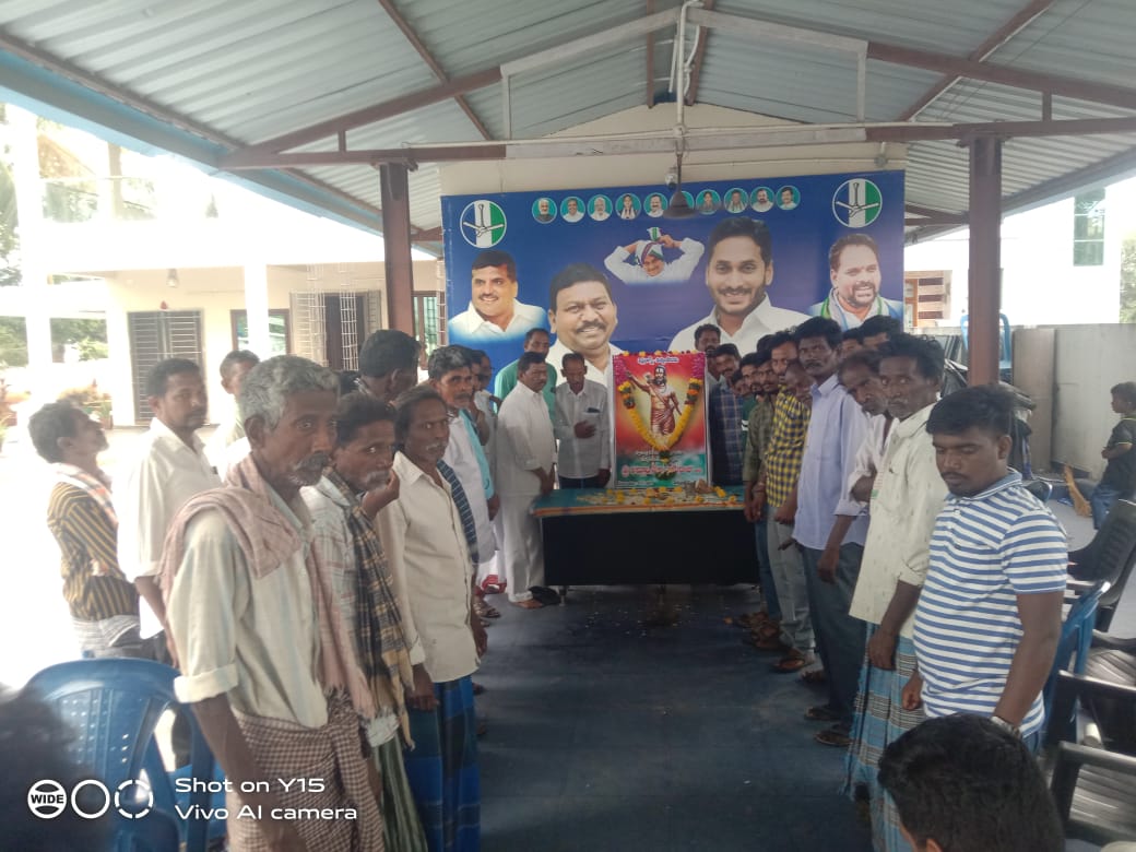 మన్యం వీరుడు అల్లూరి వర్ధంతి నేడు                                                నివాళులర్పించిన మాజీ డిప్యూటీ సీఎం రాజన్నదొర