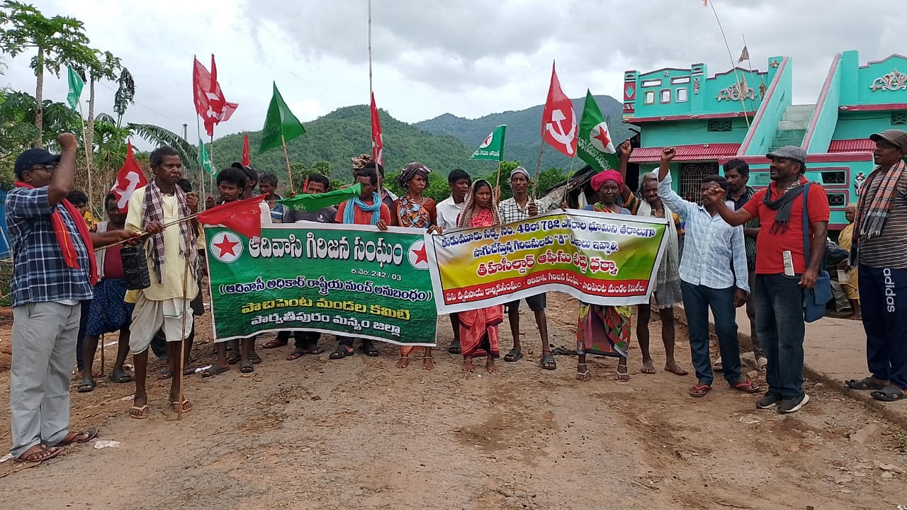 కుడుమూరు 48 సర్వే నెంబర్ 782 ఎకరాలు సాగులో ఉన్న గిరిజనులు భూములుకు పట్టాలు మంజూరు చేయాలని డిమాండ్