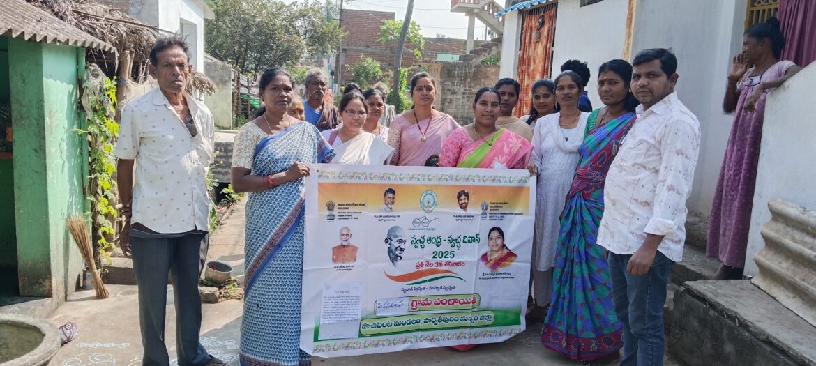 స్వచ్ఛ ఆంధ్ర స్వచ్ఛ దివాస్