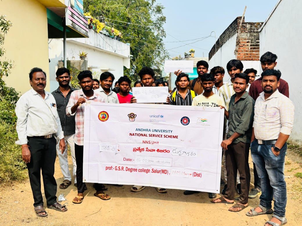 N.S. S. ప్రోగ్రామ్