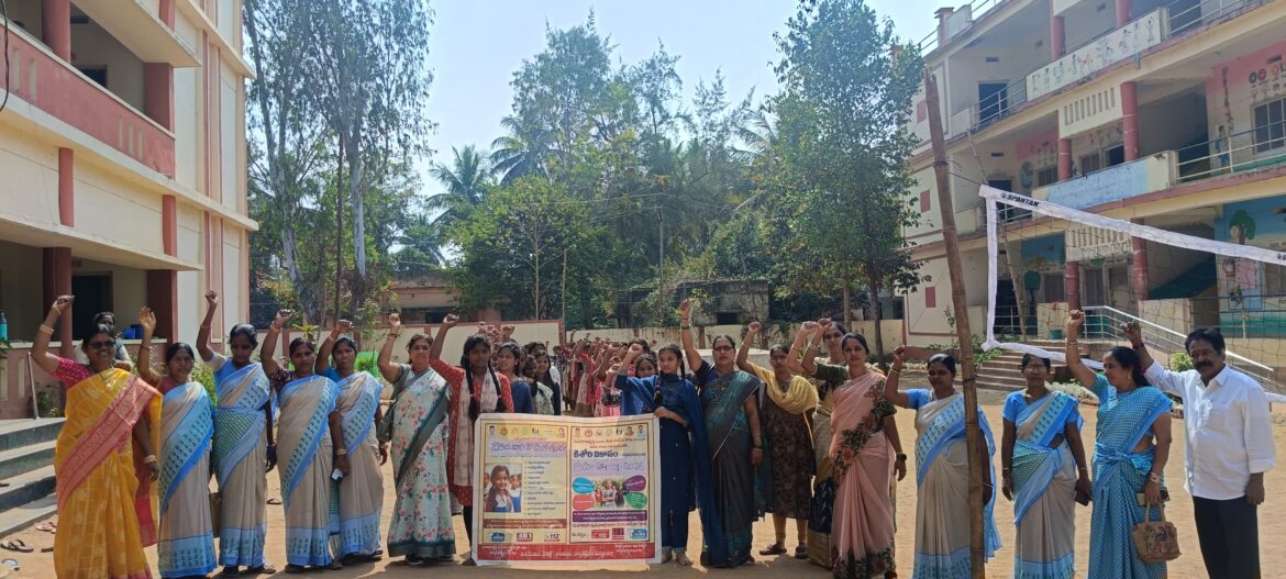 జాతీయ బాలికల దినోత్సవం