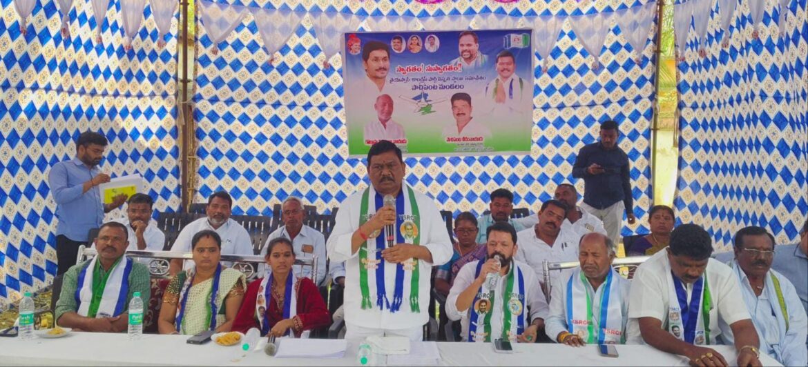 పాచిపెంటలో వైఎస్ఆర్సీపీ సంస్థాగత నిర్మాణ సమావేశం.