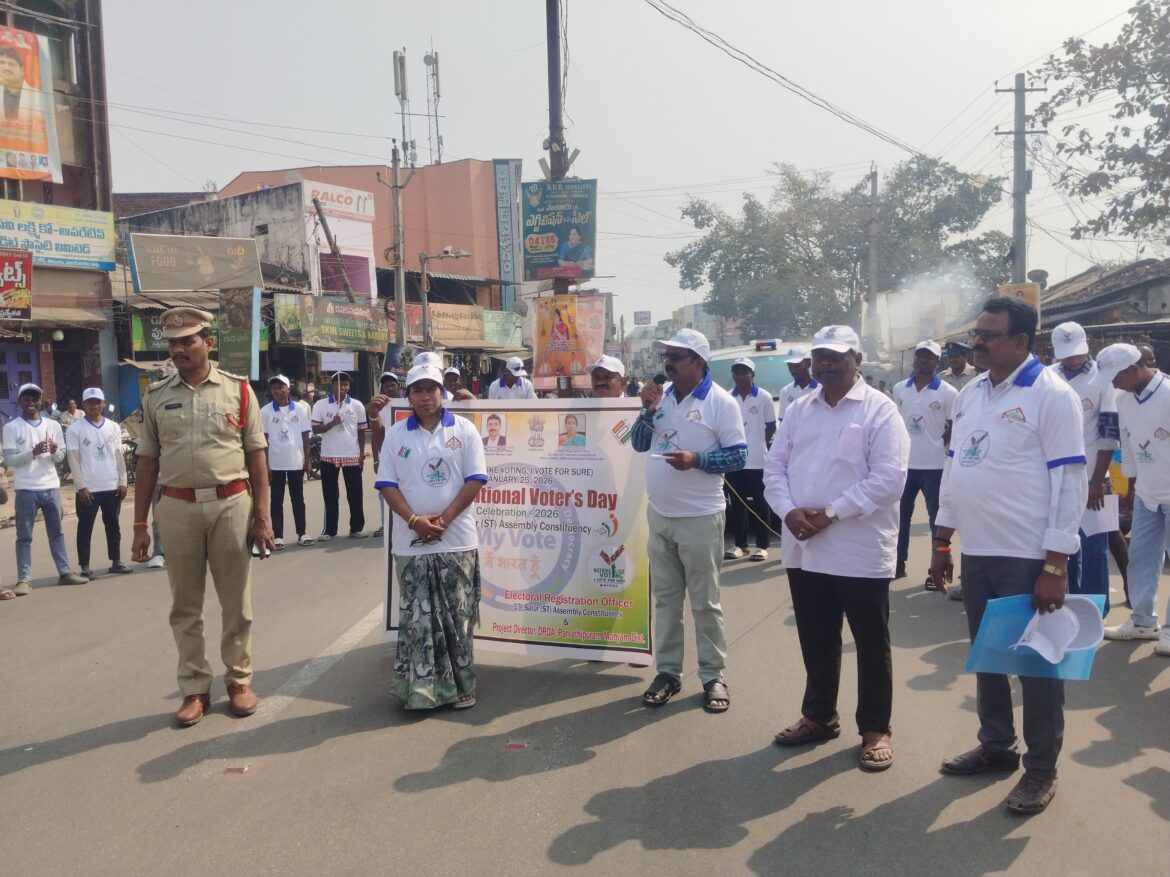 జాతీయ ఓటర్ల దినోత్సవం ( నా ఓటు-నా బాధ్యత)