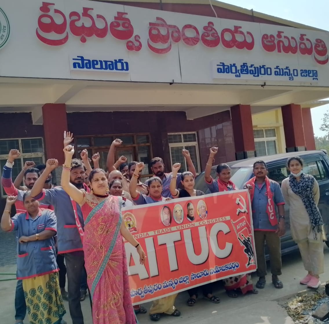 కార్మికులకు ఉద్యోగ భద్రత కల్పించి 138 జీఓ ప్రకారం సకాలంలో వేతనాలు చెల్లించాలి