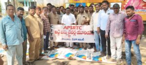 జీతాలు పెంచాలని సాలూరులో ఆర్టీసీ అద్దె బస్సు డ్రైవర్లు ధర్నా&nbsp;&nbsp;&nbsp;&nbsp;&nbsp;&nbsp;&nbsp;&nbsp;