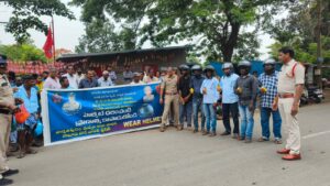 హెల్మెట్ వినియోగం పై అవగాహన కార్యక్రమం