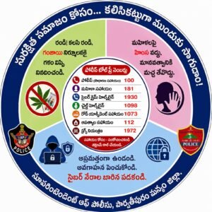 సాలూరు టౌన్ పోలీసుల ఆధ్వర్యంలో “ఇంటి ఇంటికీ మన్యం పోలీస్” కార్యక్రమం